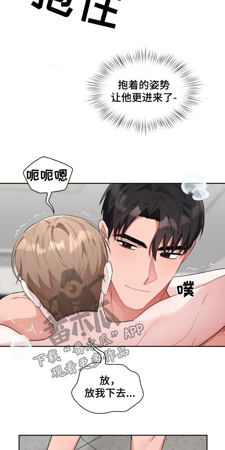 第14章：我错了16