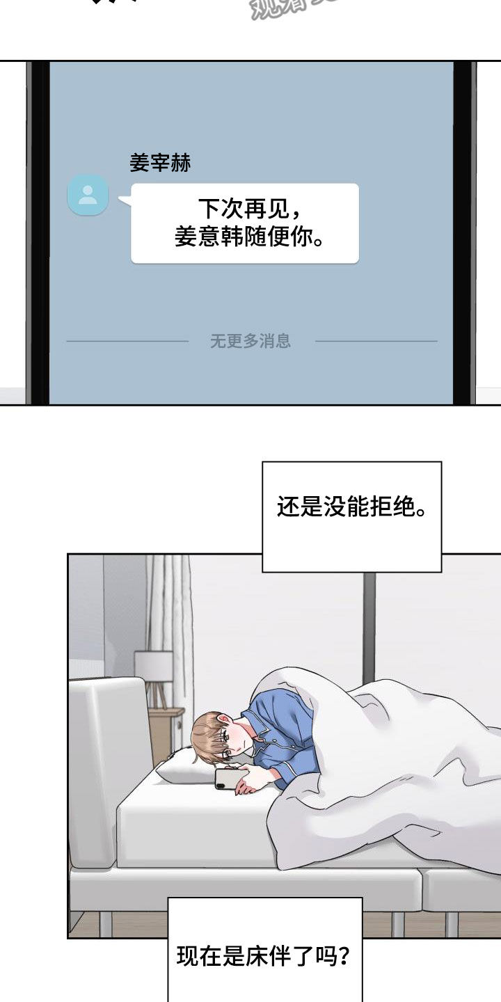 第17章：有话说2