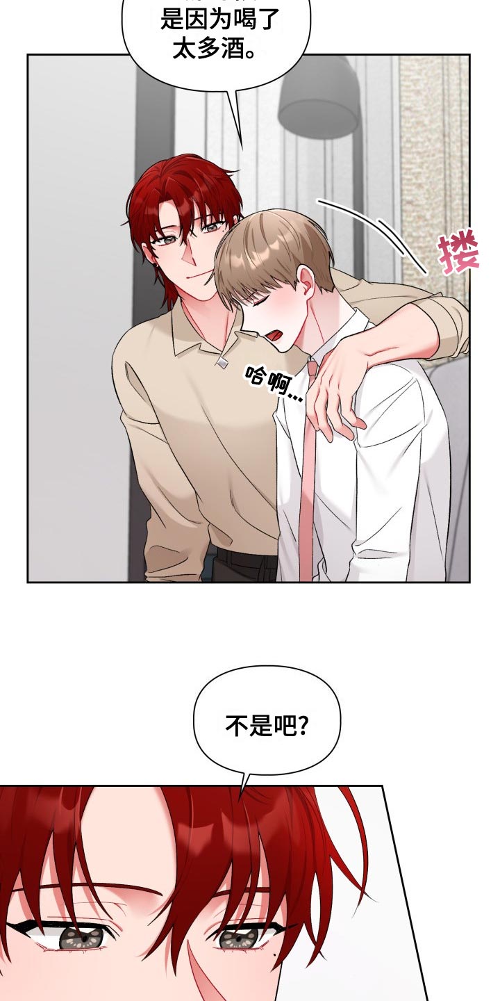 第24章：最后的决定人17