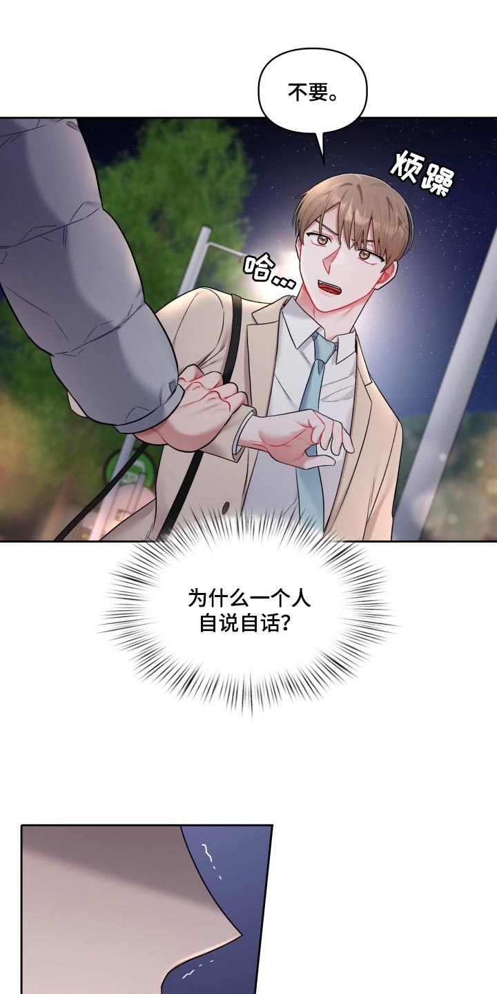 第32章：新恋人6