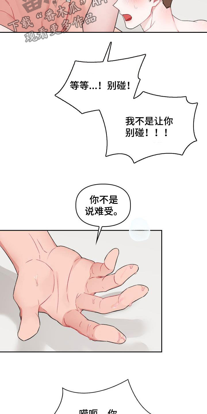 第14章：我错了2