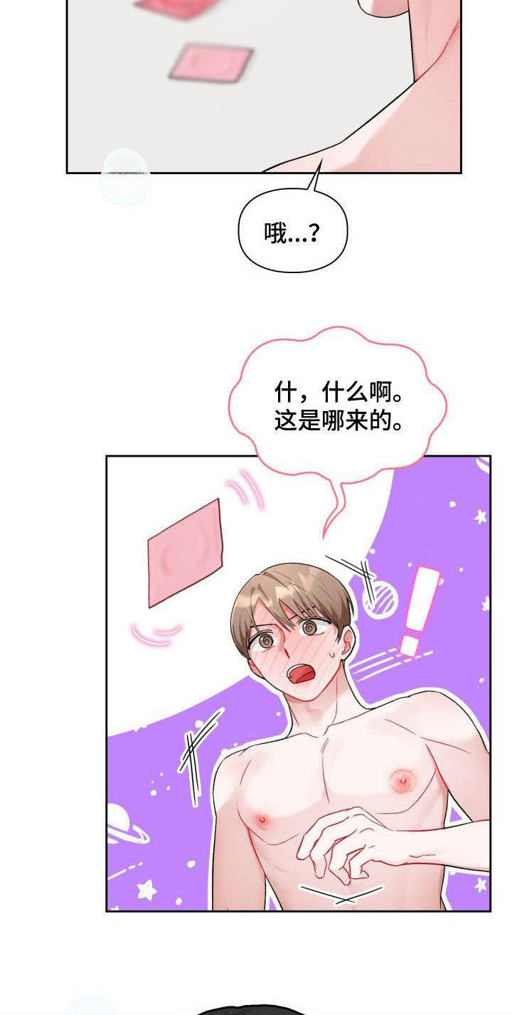 第13章：太糟糕了6