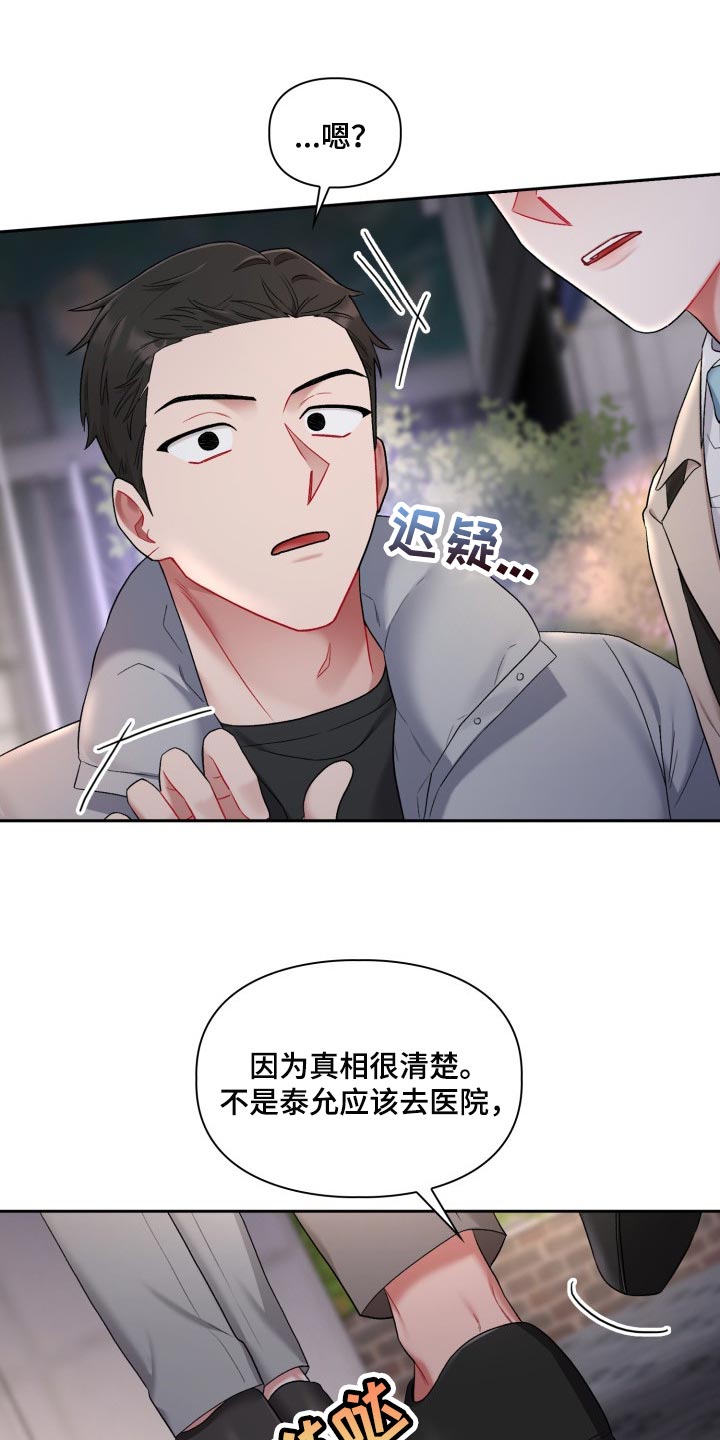 第32章：新恋人15