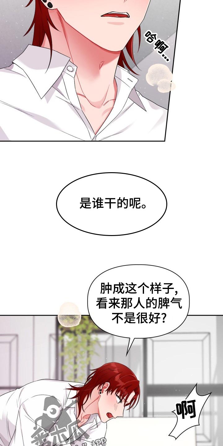 第19章：不是恋人6