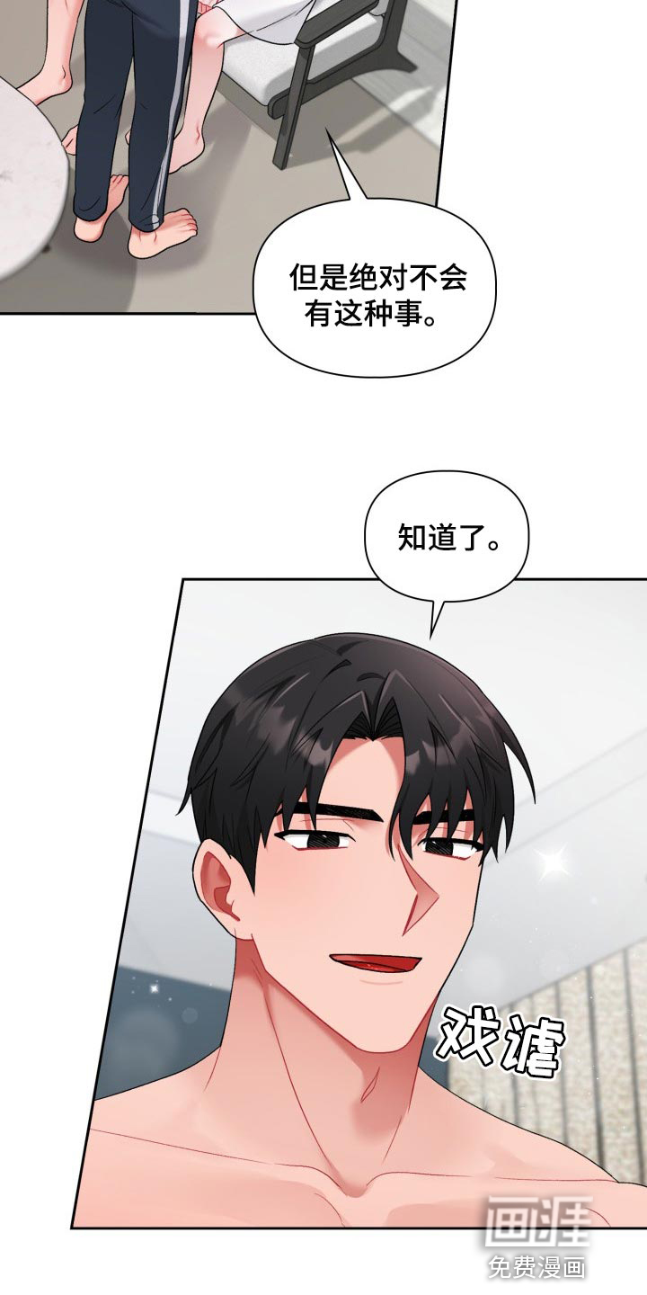第29章：真肉麻7