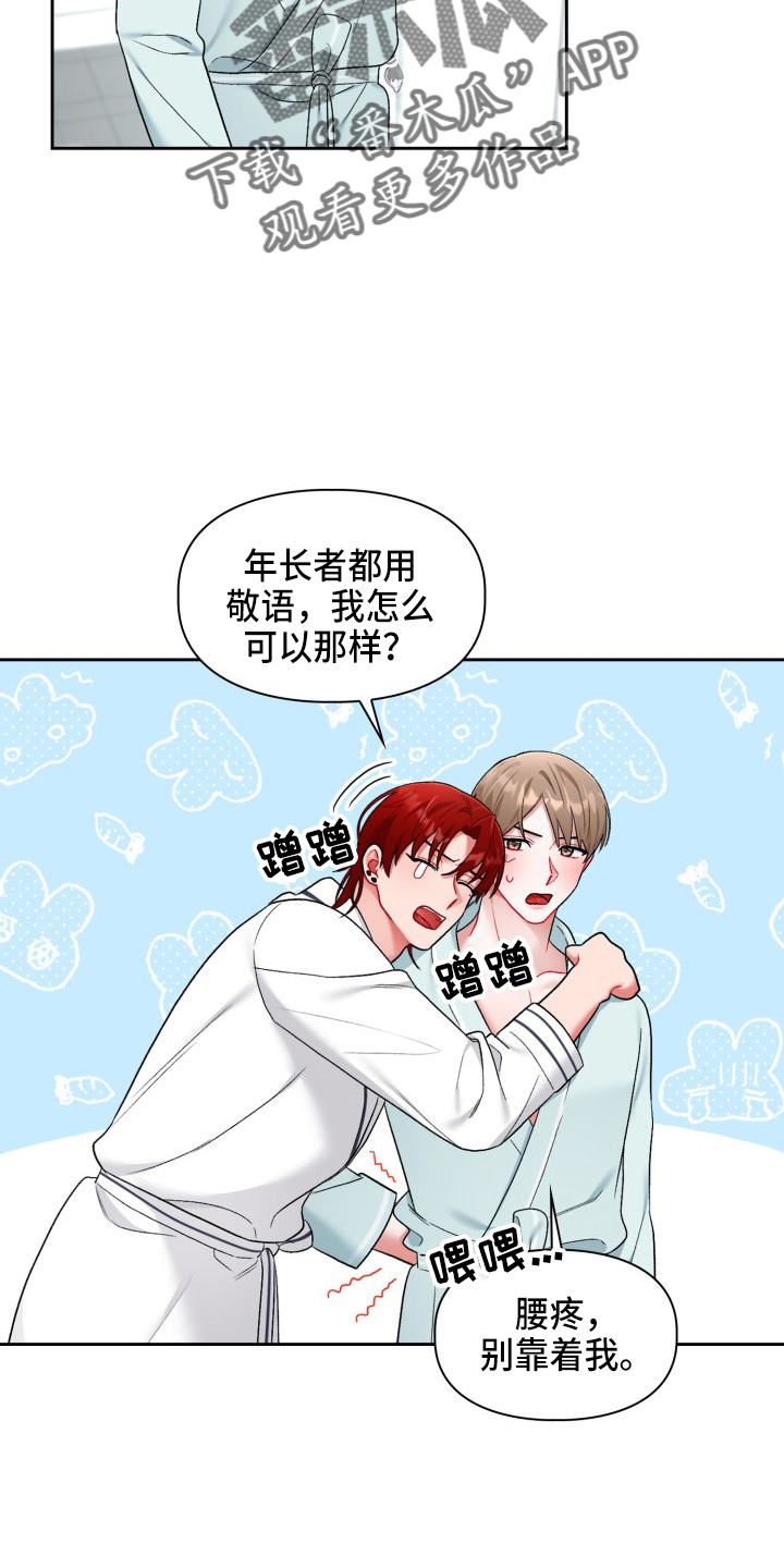 第35章：喜欢我22