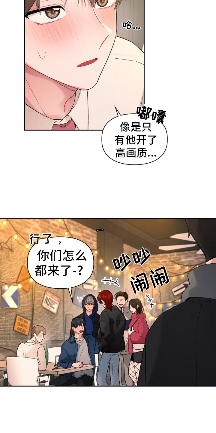 第2章：在意16