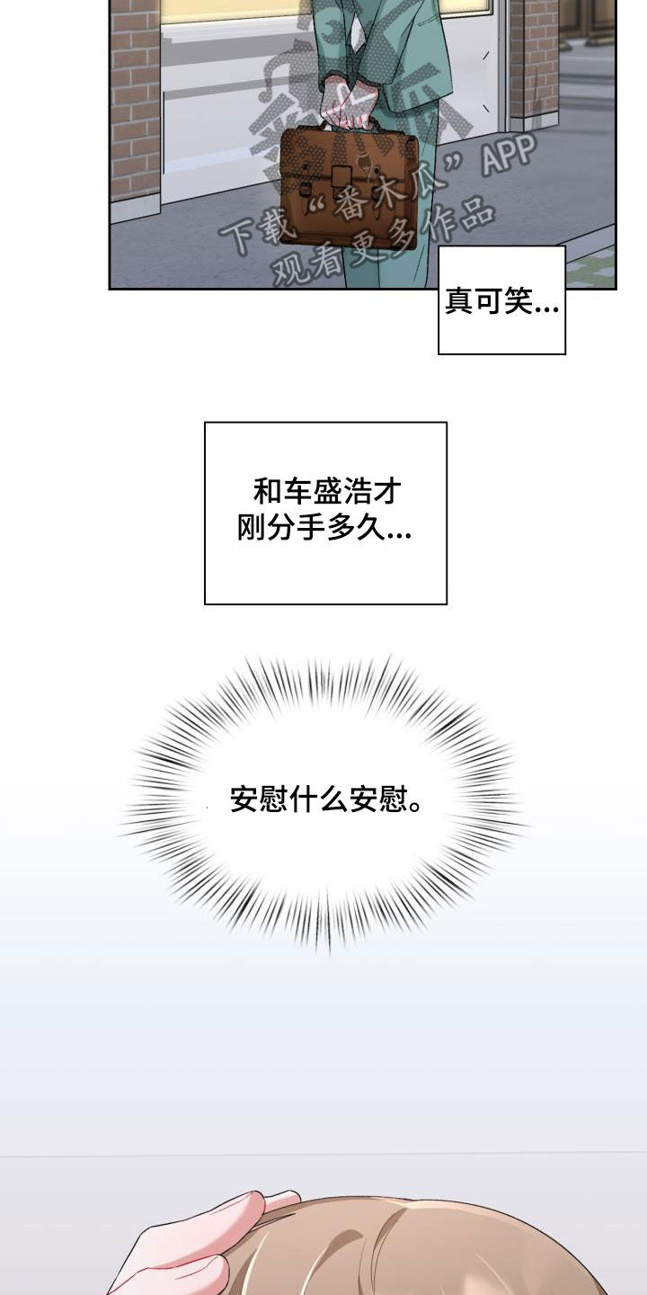 第16章：主动联系我22