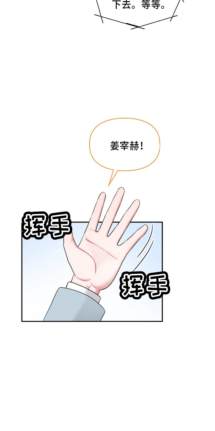 第37章：到我了3
