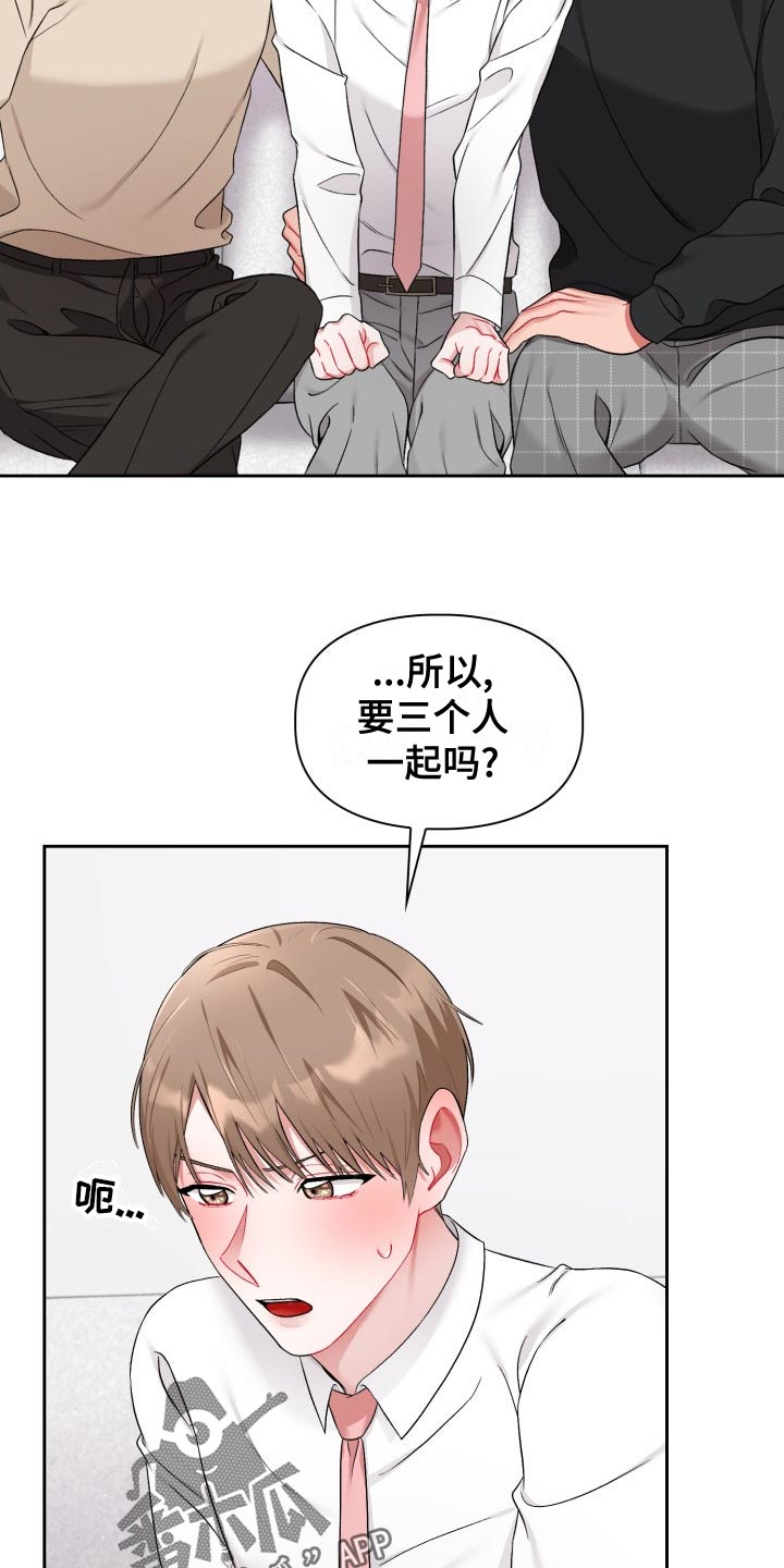 第24章：最后的决定人15