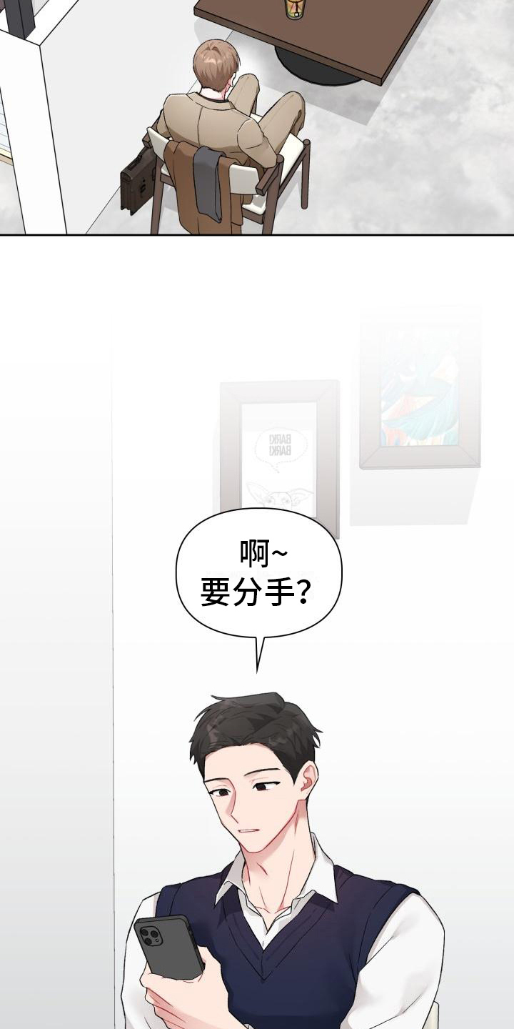 第1章：分手3