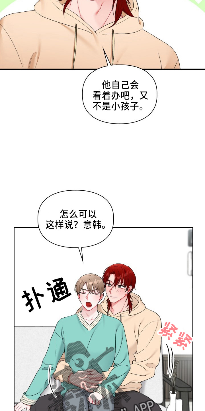 第36章：脸红4