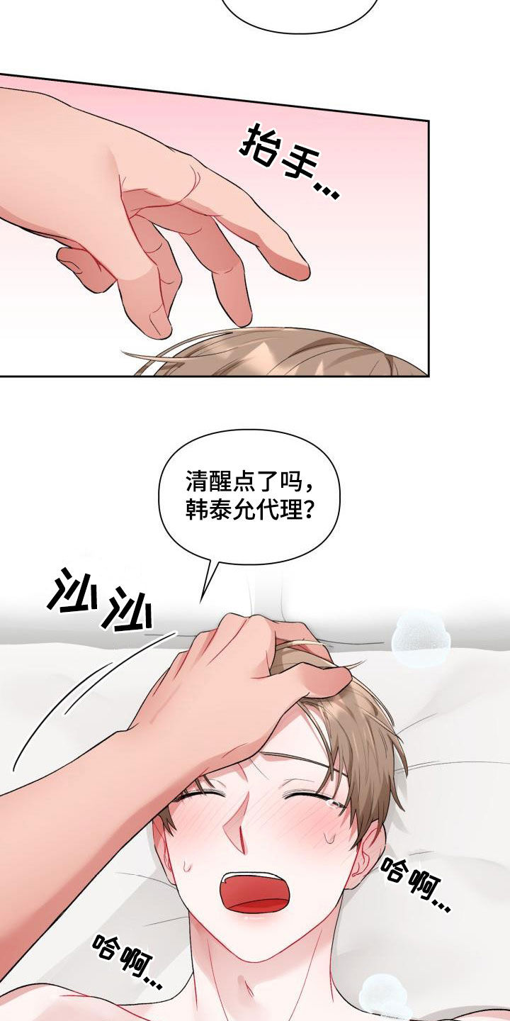 第13章：太糟糕了15