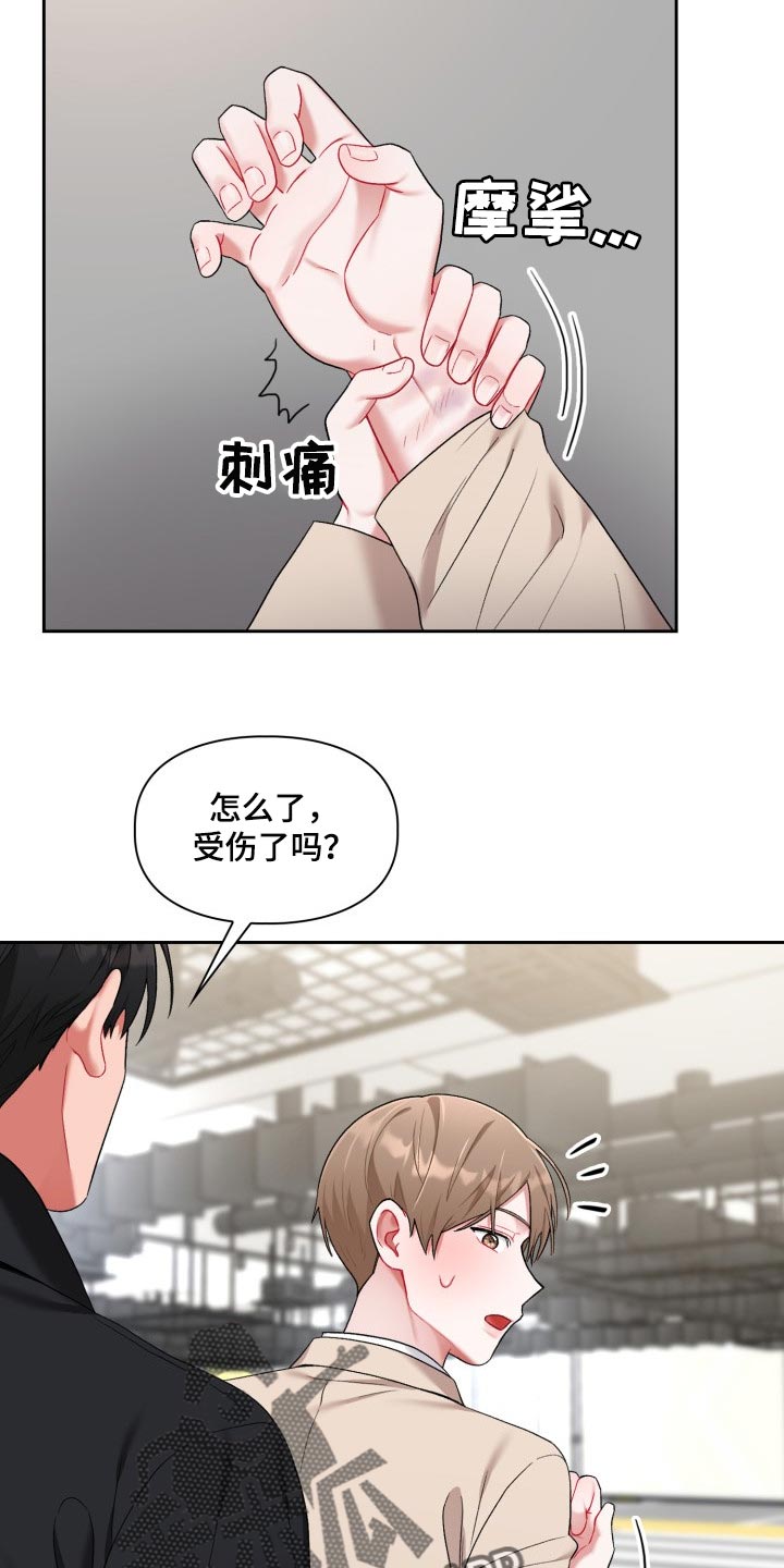 第33章：喜欢我13