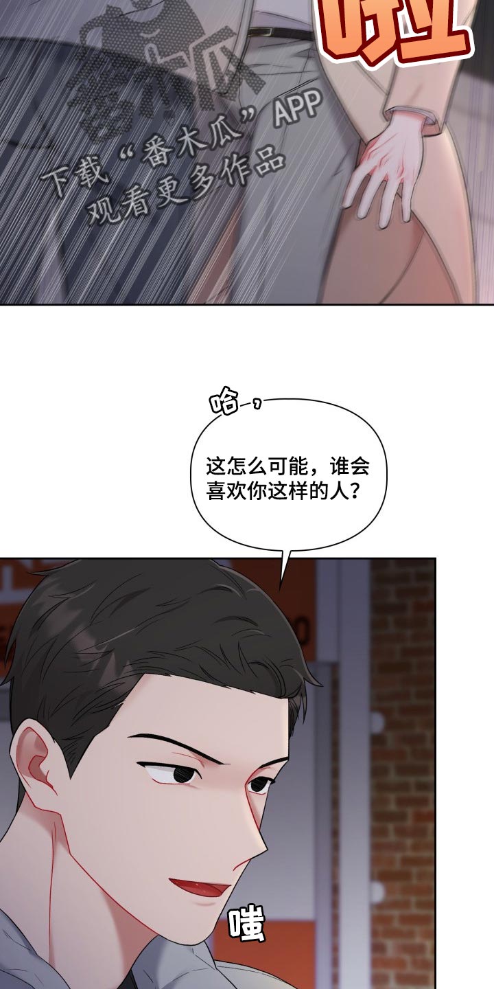 第32章：新恋人8