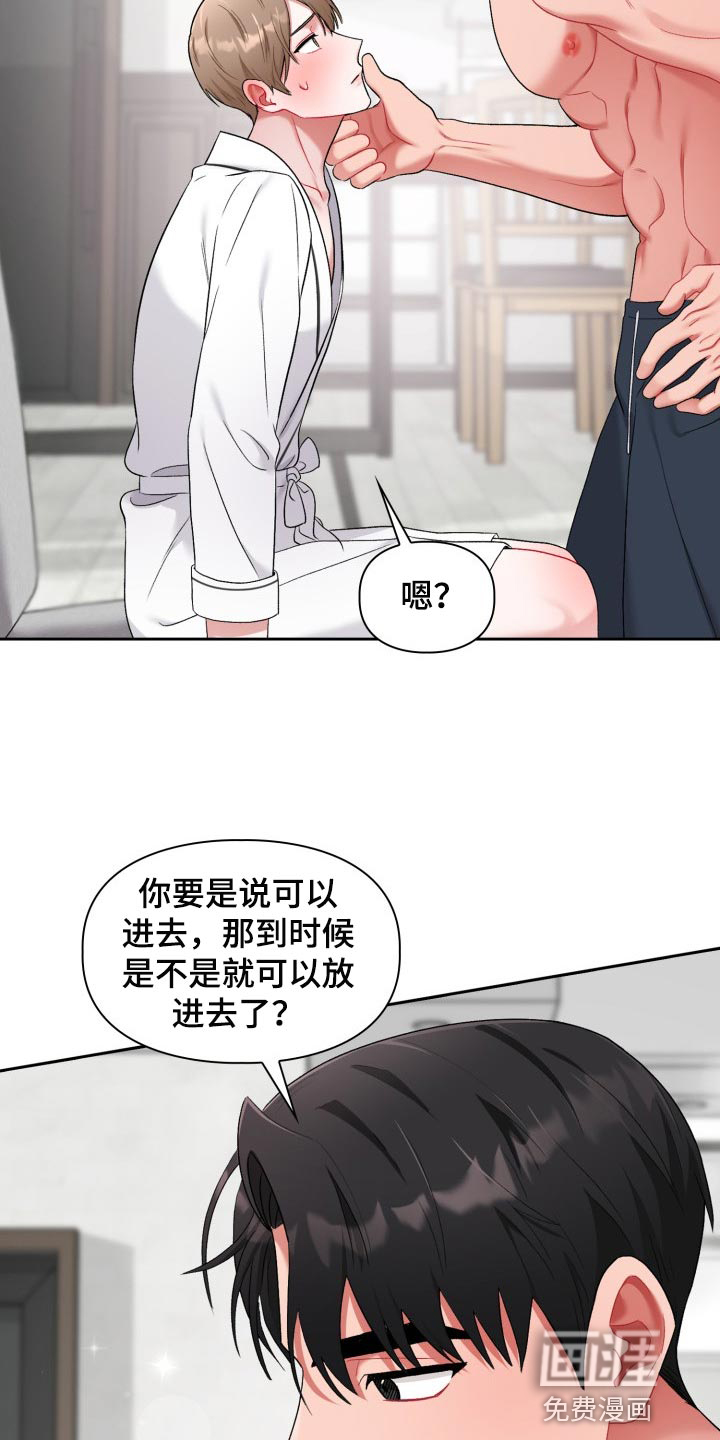 第29章：真肉麻4