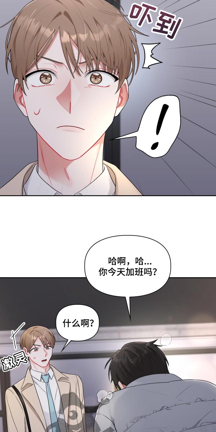 第31章：拉黑11