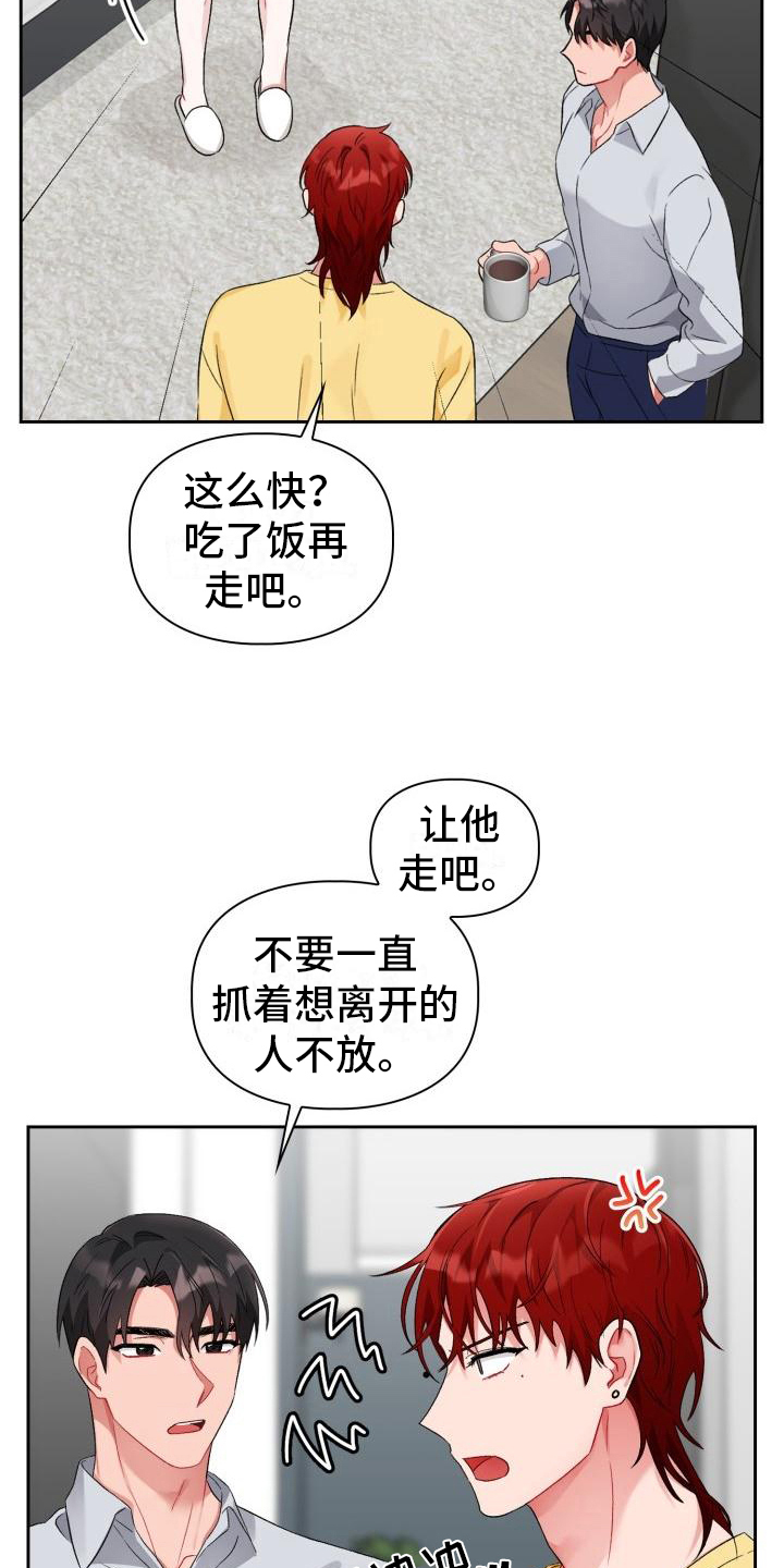 第8章：加入11