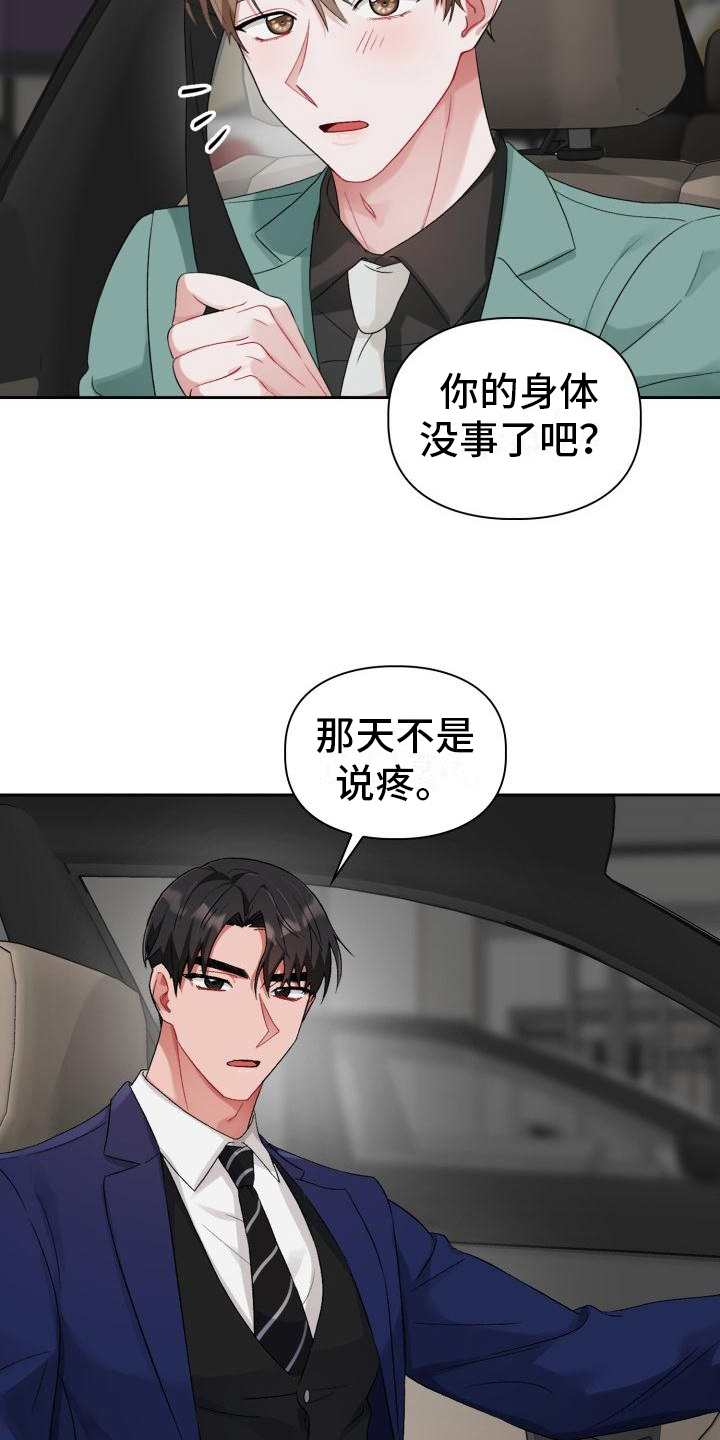 第10章：无法拒绝10