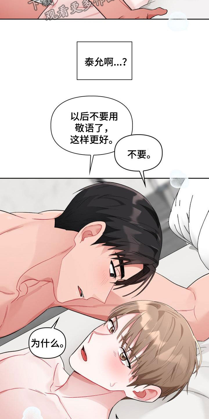 第14章：我错了13
