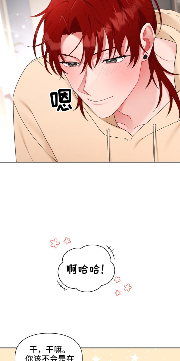 第36章：脸红11
