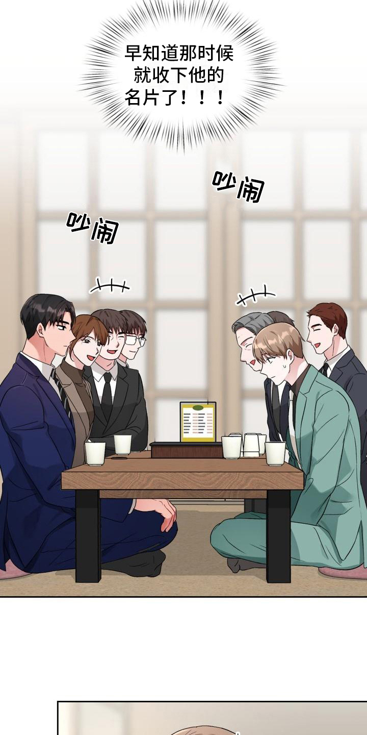 第9章：熟人13