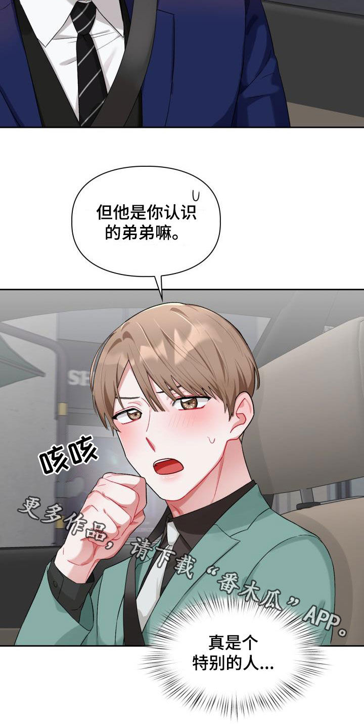 第15章：特别的人22