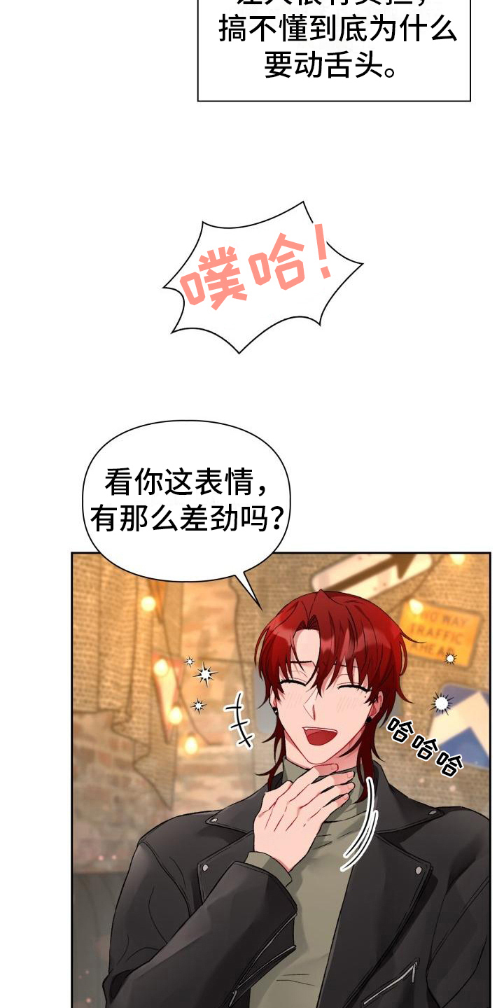 第5章：带回家5