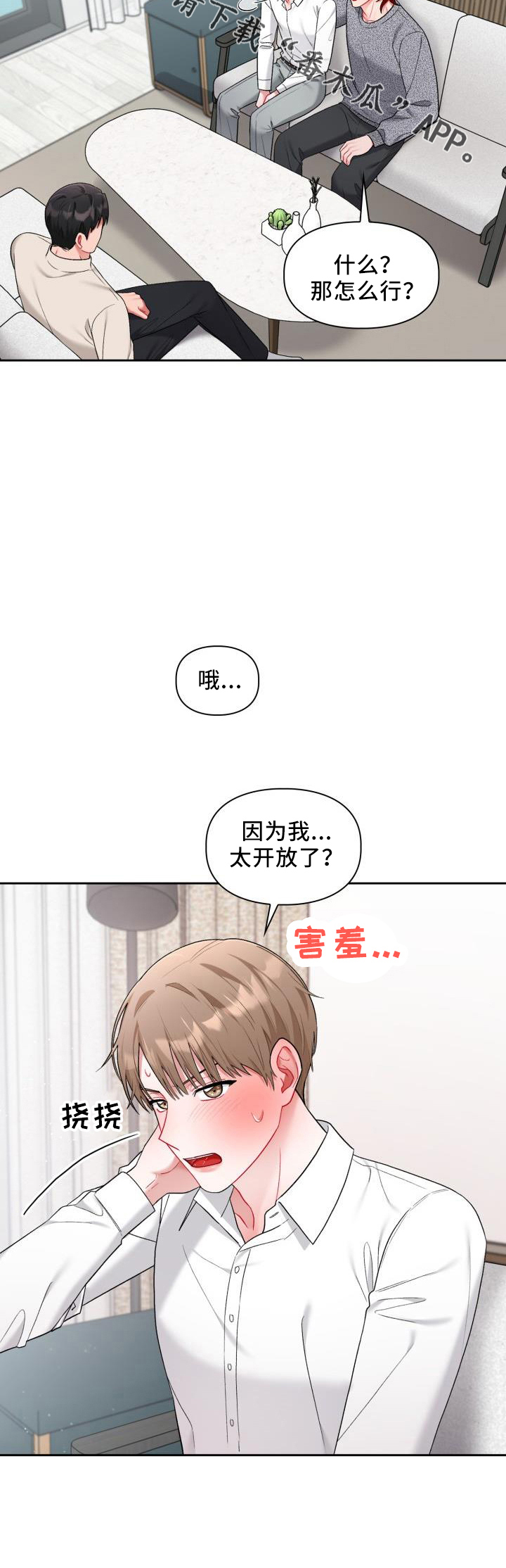 第38章：都喜欢（完结）11