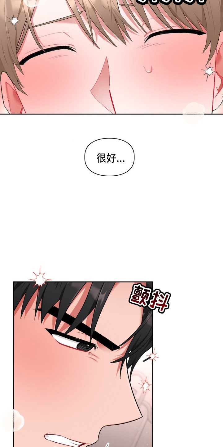 第35章：喜欢我10