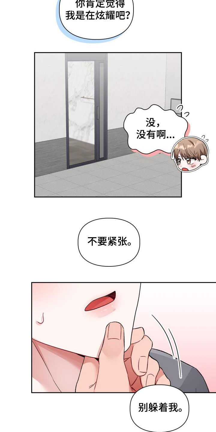 第11章：魅力4