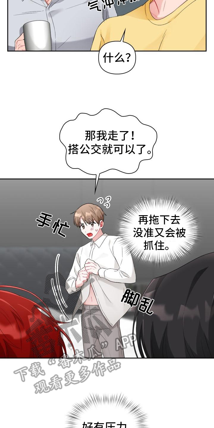 第8章：加入12