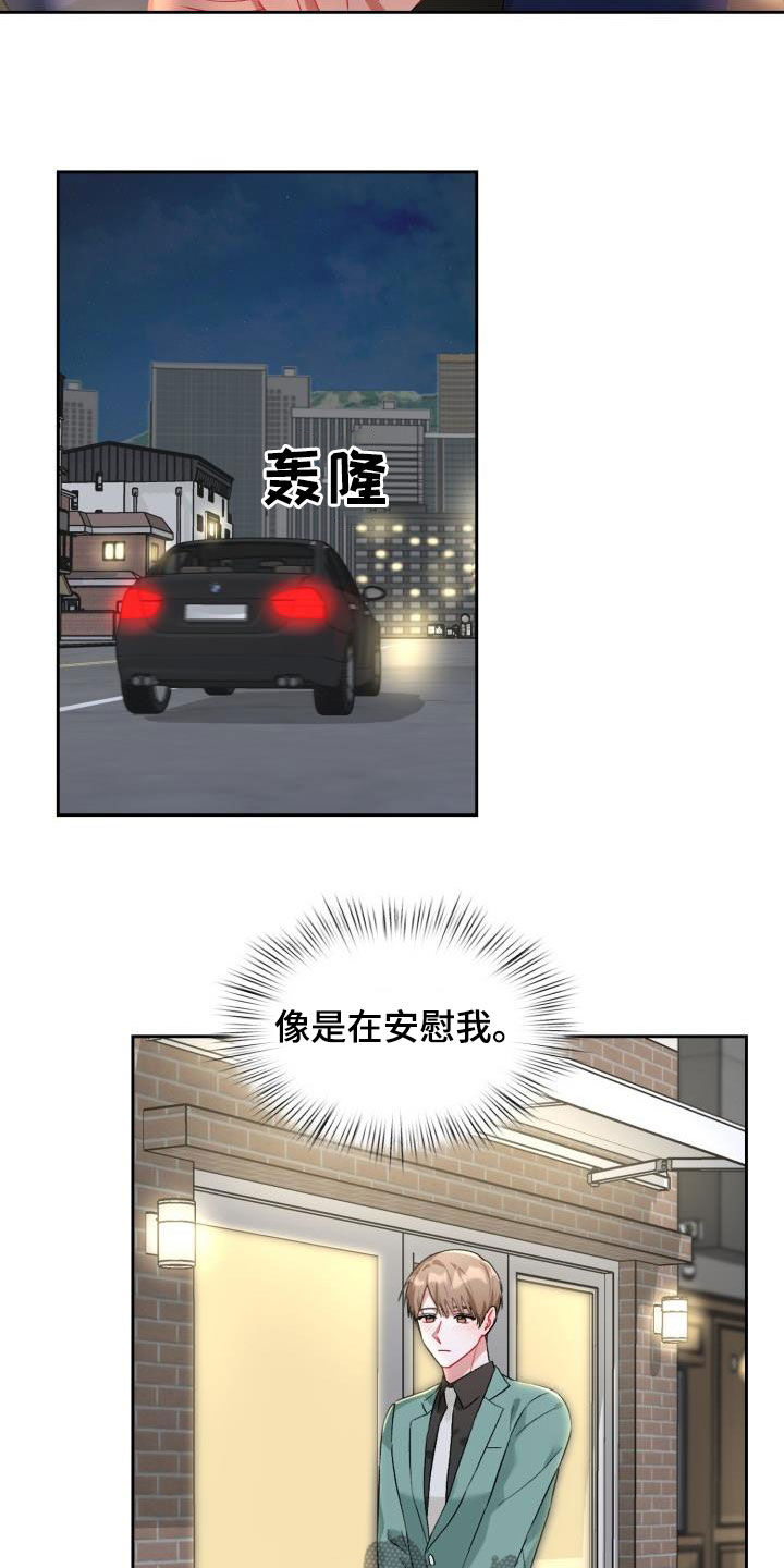 第16章：主动联系我21