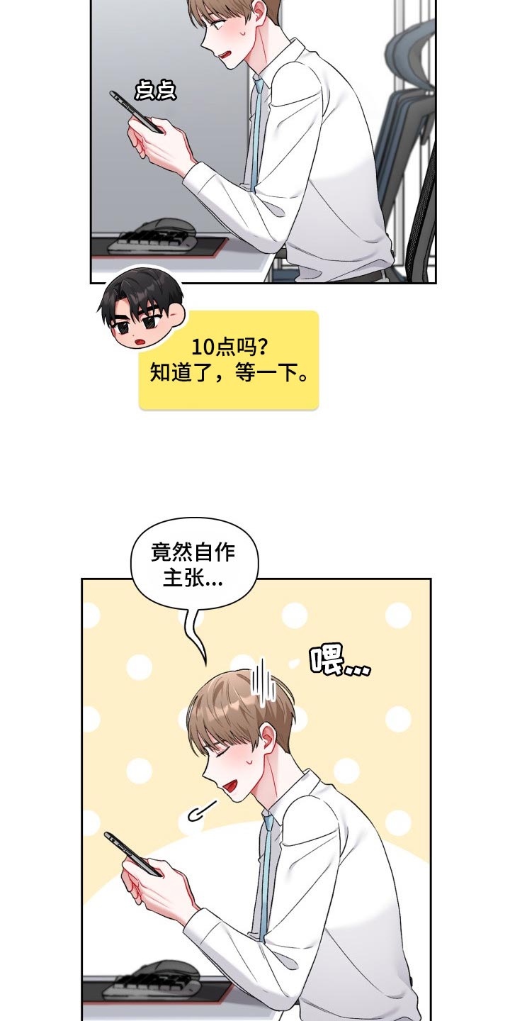 第31章：拉黑7