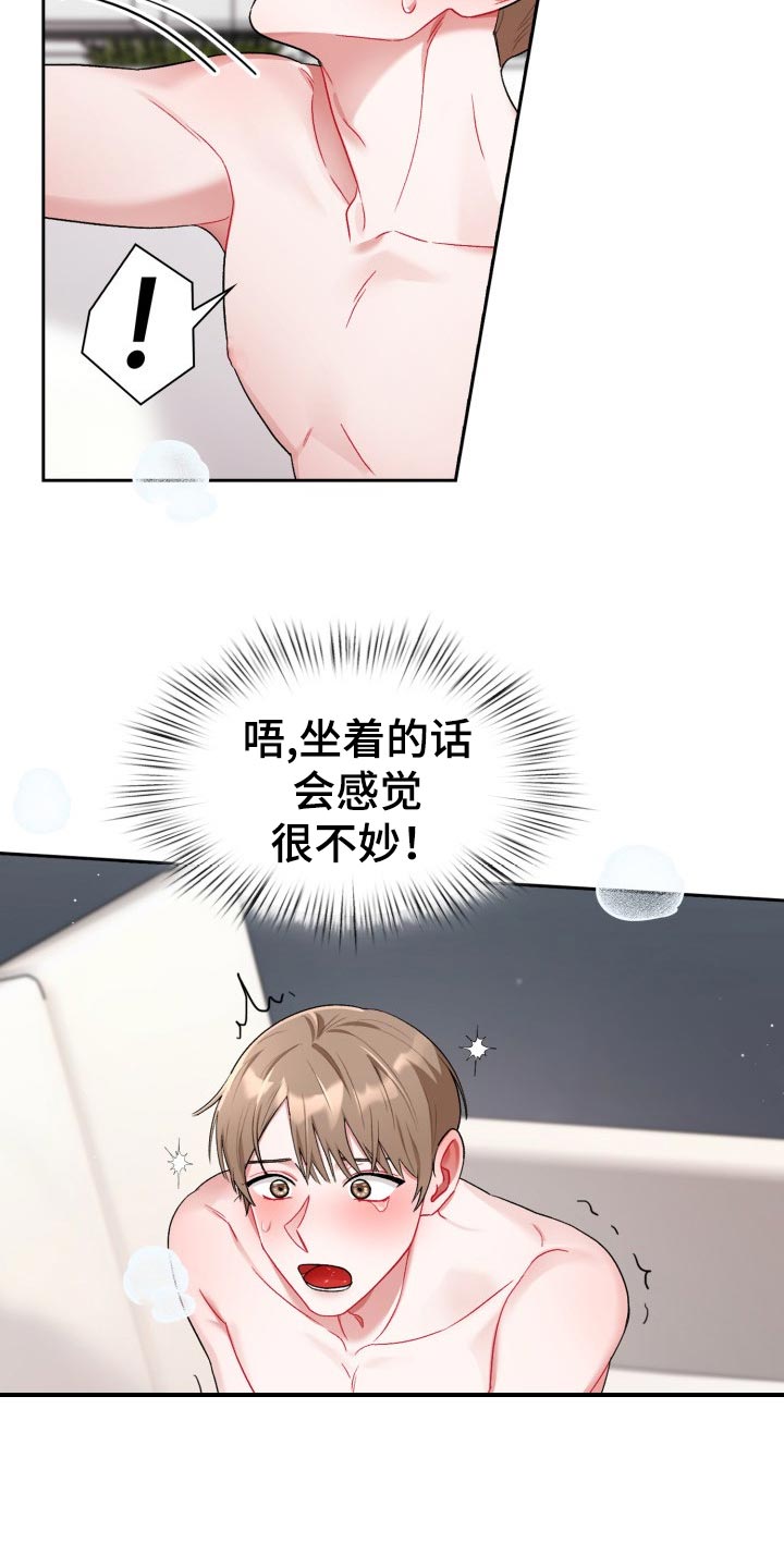 第21章：初出茅庐13