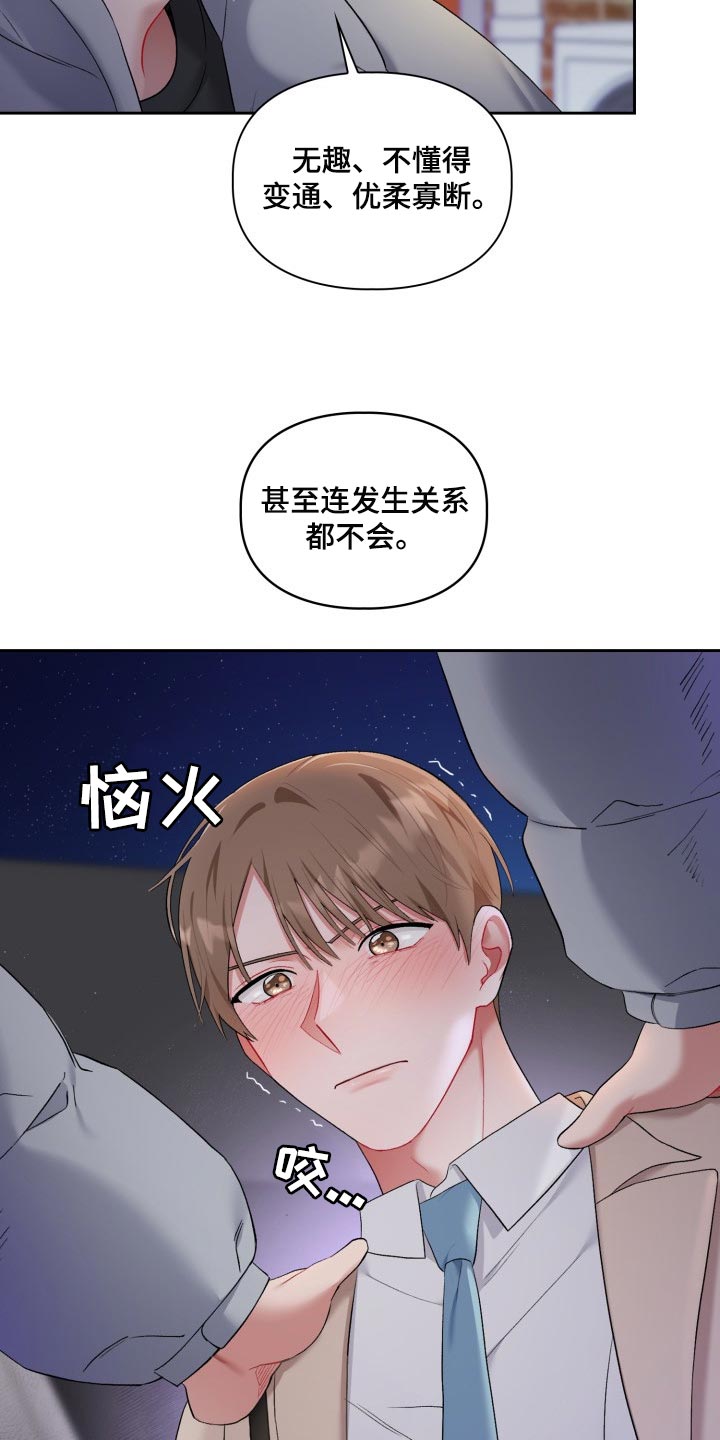 第32章：新恋人9