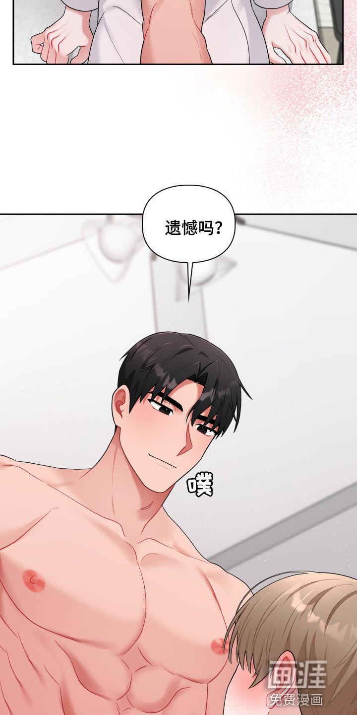 第29章：真肉麻11