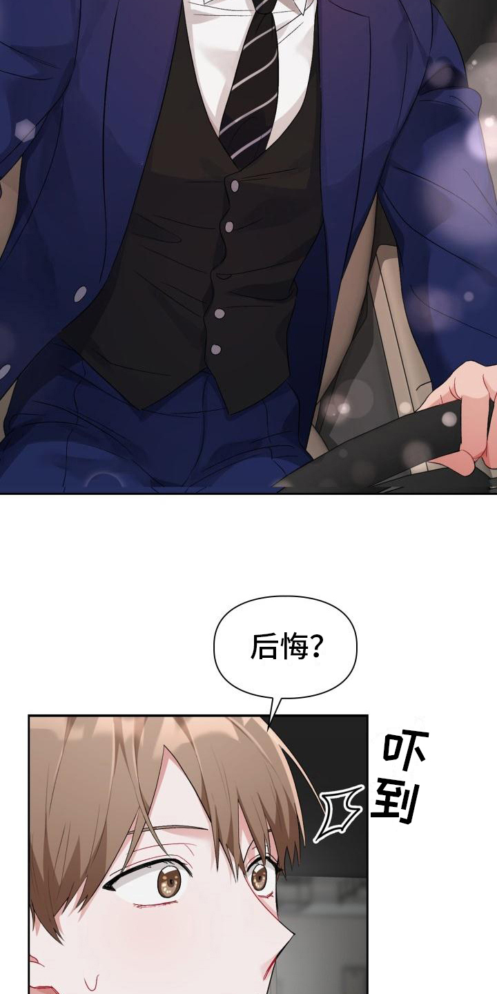 第10章：无法拒绝13