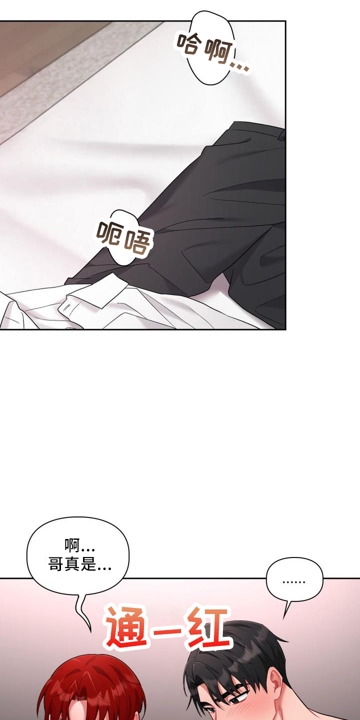 第38章：都喜欢（完结）16