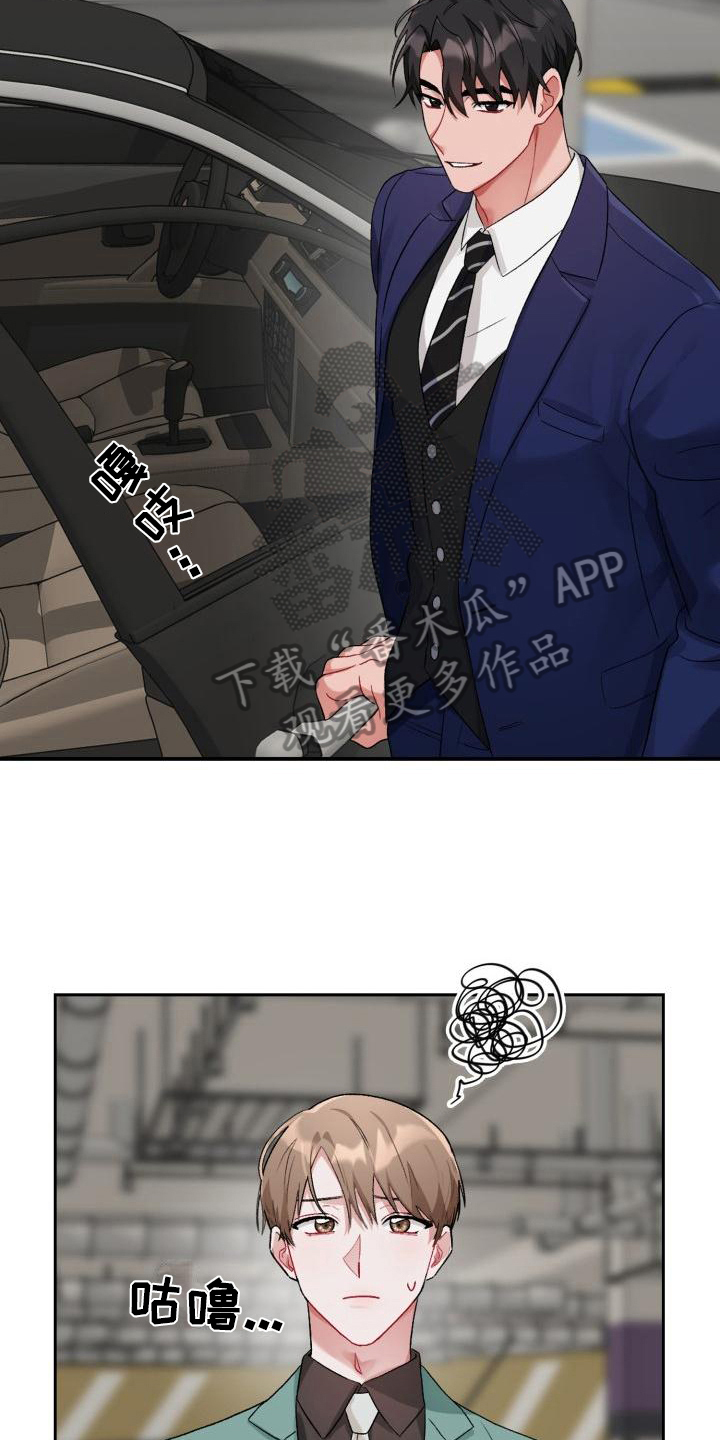 第10章：无法拒绝7