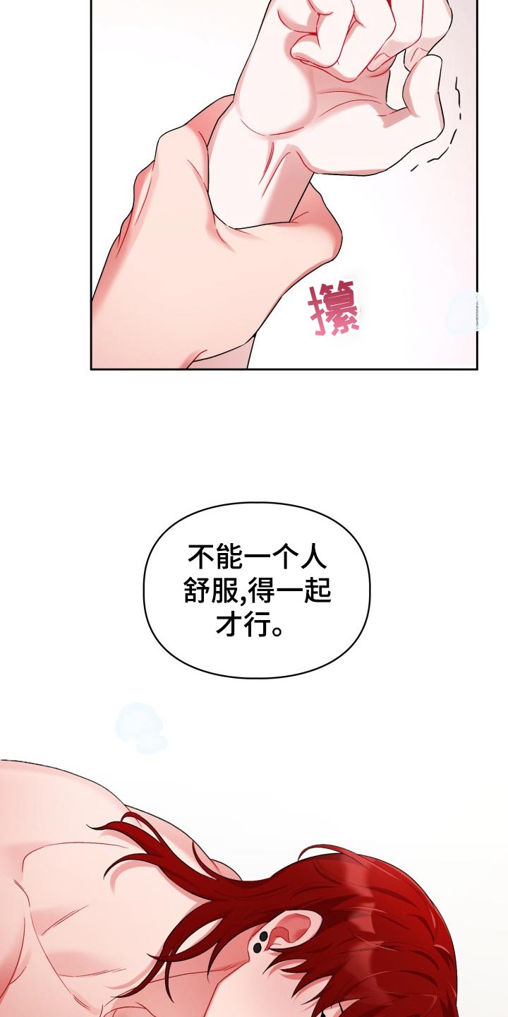 第21章：初出茅庐11