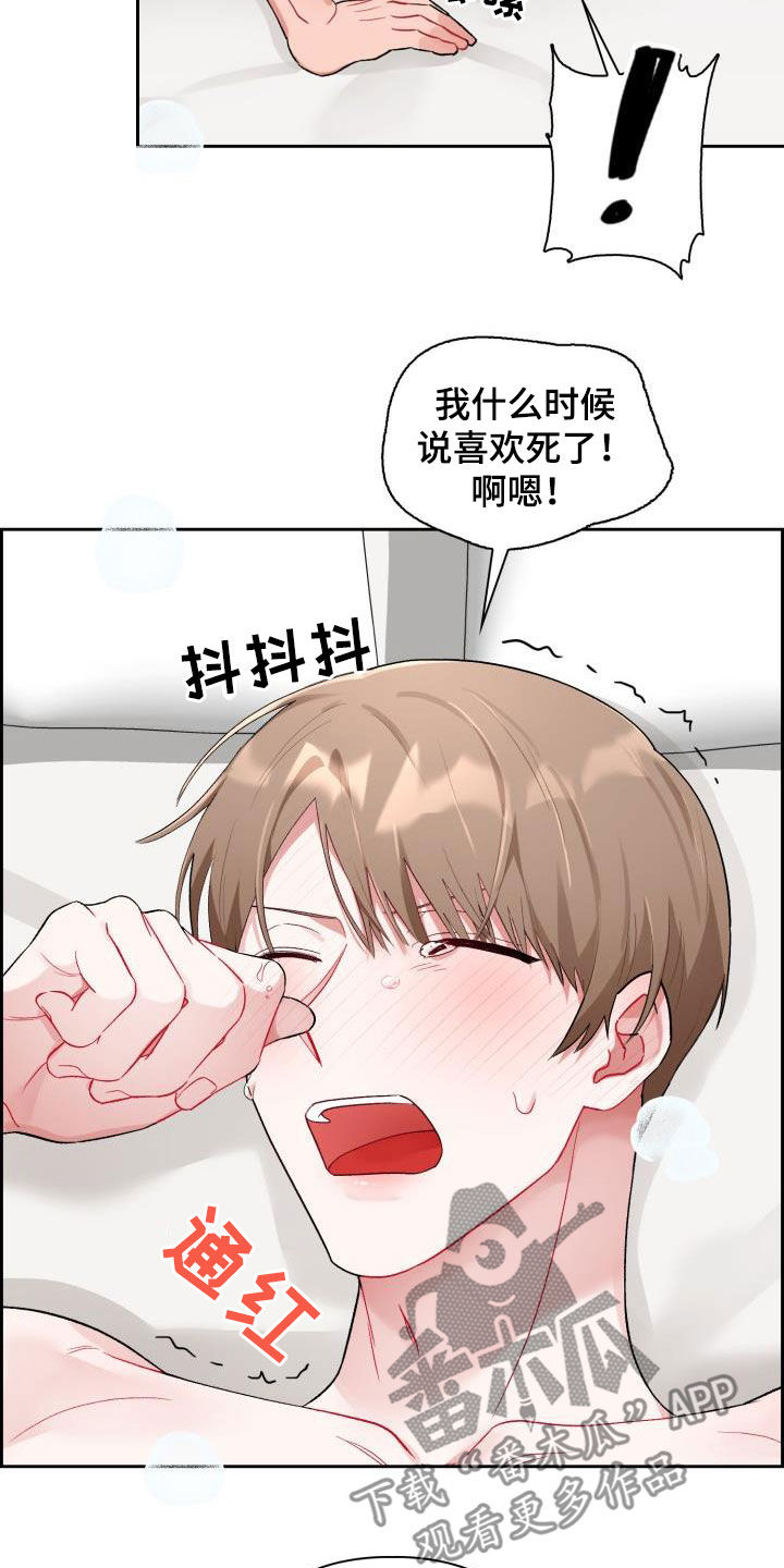 第14章：我错了10