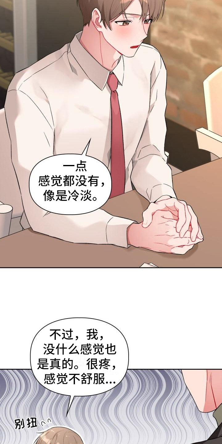 第5章：带回家2