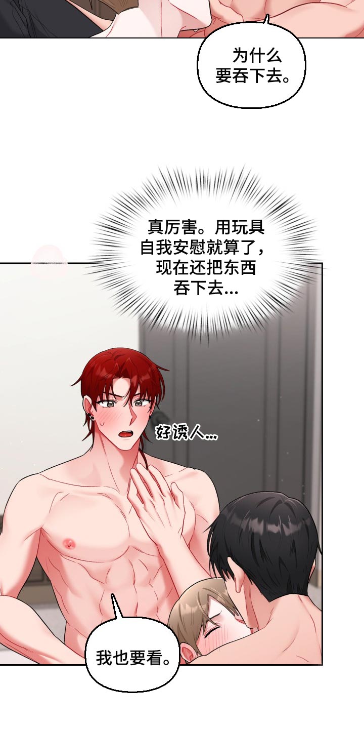 第27章：真是无耻23