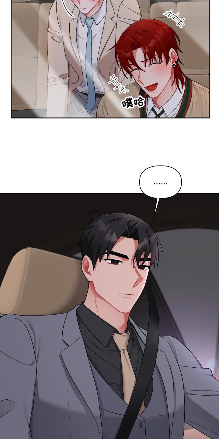 第33章：喜欢我10