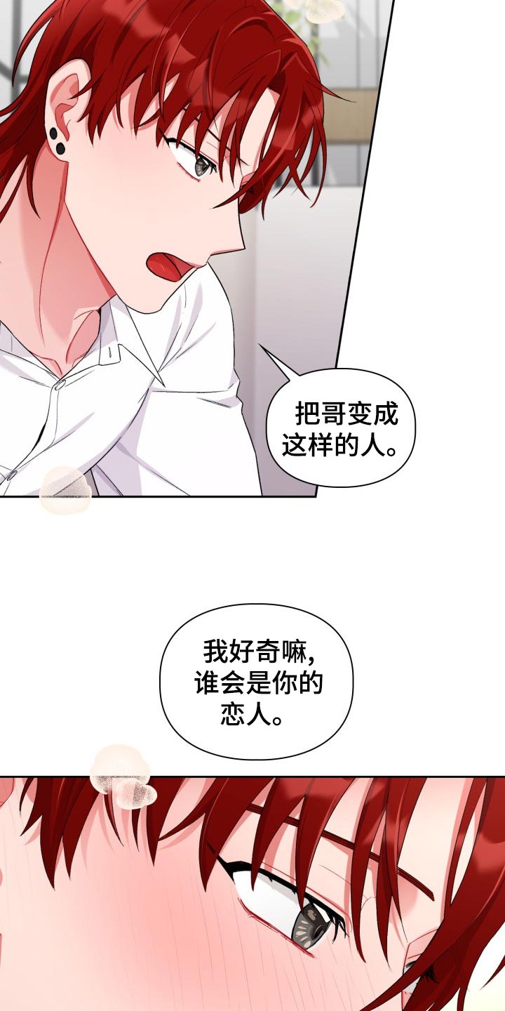 第19章：不是恋人9