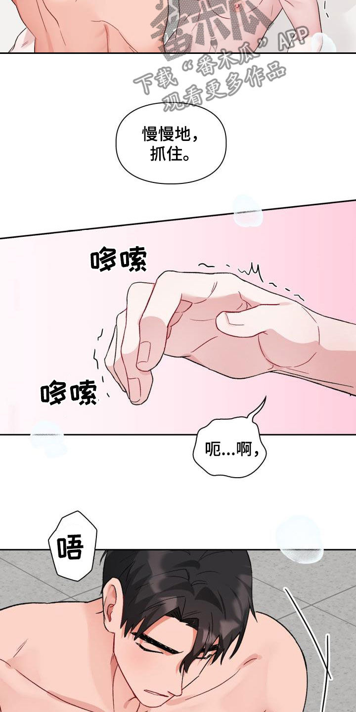 第12章：像雕塑一样9