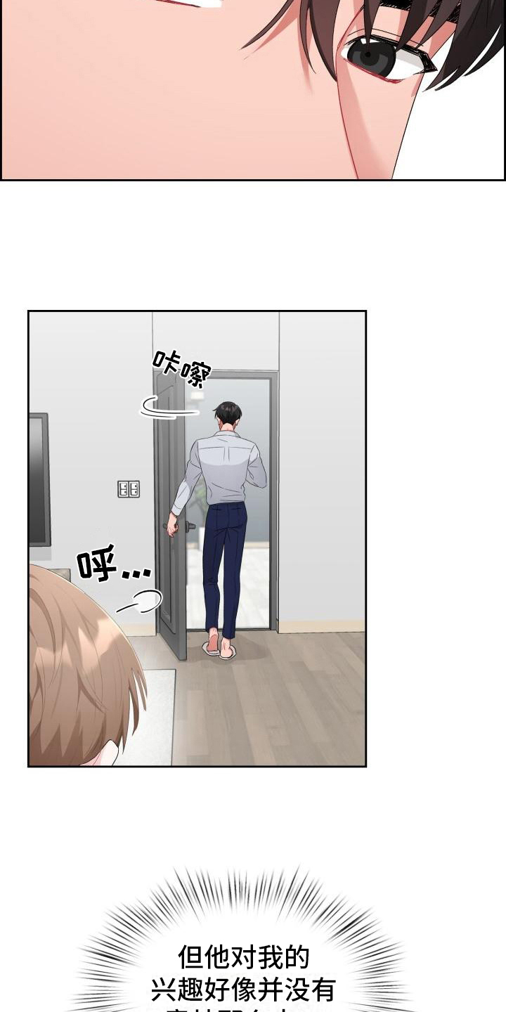 第8章：加入16