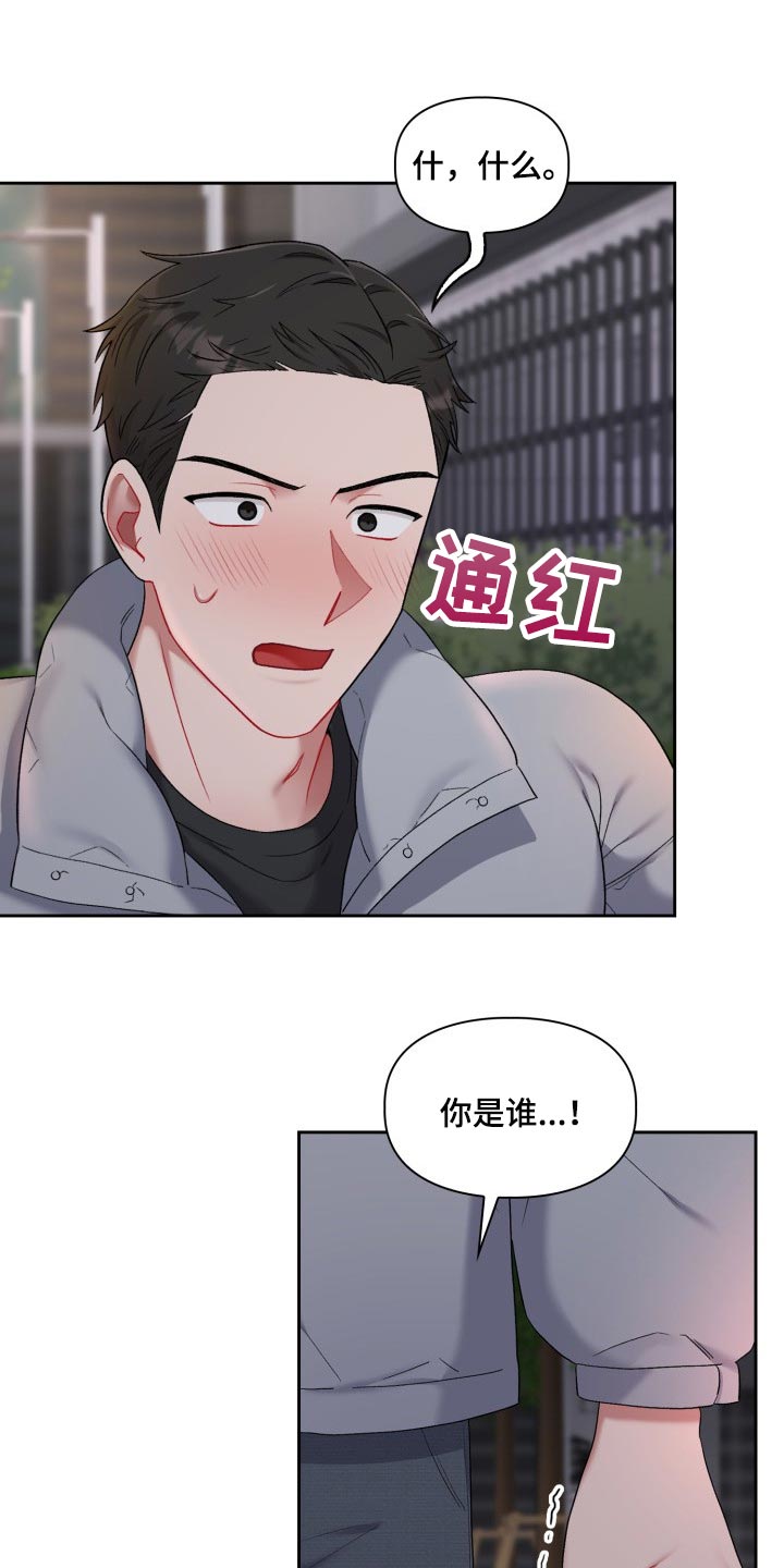 第32章：新恋人17