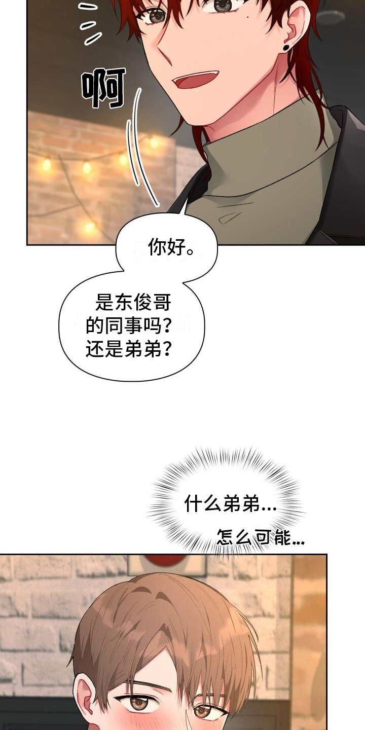 第2章：在意9